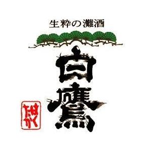 神棚 お供え 神具 御神酒 伊勢神宮・御料酒蔵純米酒500ML 白鷹 伊勢ラベル 神棚の里｜kamidana｜05