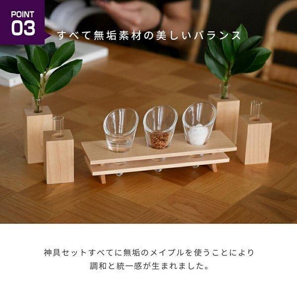 神棚の里 神棚 モダン 神具セット Mitsuba メイプル神具セット 神棚の里 神棚 モダン 神具セット Mitsuba メイプル神具セット