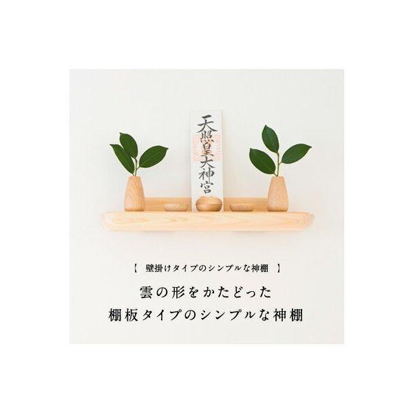 最大87 Offクーポン 神棚 モダン 壁掛け おしゃれ かみさまのたな L 賃貸 マンション シンプル デザイン デザイナー神棚 桧 ひのき 新築 ギフト Materialworldblog Com