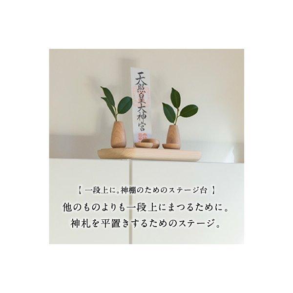年間ランキング6年連続受賞 ひのき 神棚 モダン シンプル かみさまの台 デザイナー神棚 賃貸 L マンション 桧 デザイン おしゃれ 神棚 神具