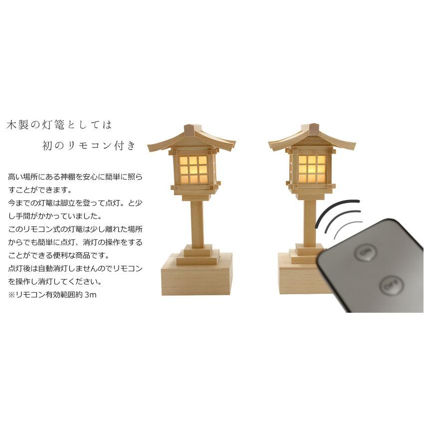 人気ブランド 神棚 神具 灯篭 木曽桧 LED灯籠 リモコン式 1対 リモコン付き 灯籠 電池式 電池 LED 木曽檜 木曽ひのき materialworldblog.com 人気ブランド 神棚 神具 灯篭 木曽桧 LED灯籠 リモコン式 1対 リモコン付き 灯籠 電池式 電池 LED 木曽檜 木曽ひのき materialworldblog.com
