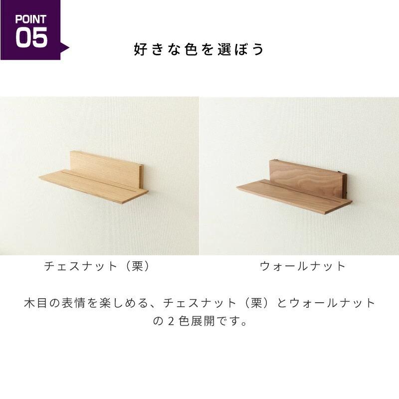 神棚 モダン 壁掛け モダン神棚板 Chestnut shelf シェルフ シンプル おしゃれ コンパクト 賃貸 御札立て お札立て 栗 ブラウン 神棚の里｜kamidana｜07