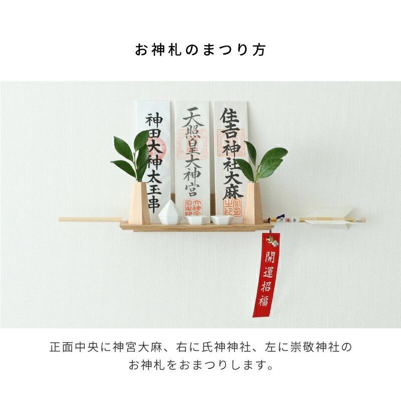 神棚 モダン 壁掛け モダン神棚板 Chestnut shelf シェルフ シンプル おしゃれ コンパクト 賃貸 御札立て お札立て 栗 ブラウン 神棚の里｜kamidana｜12