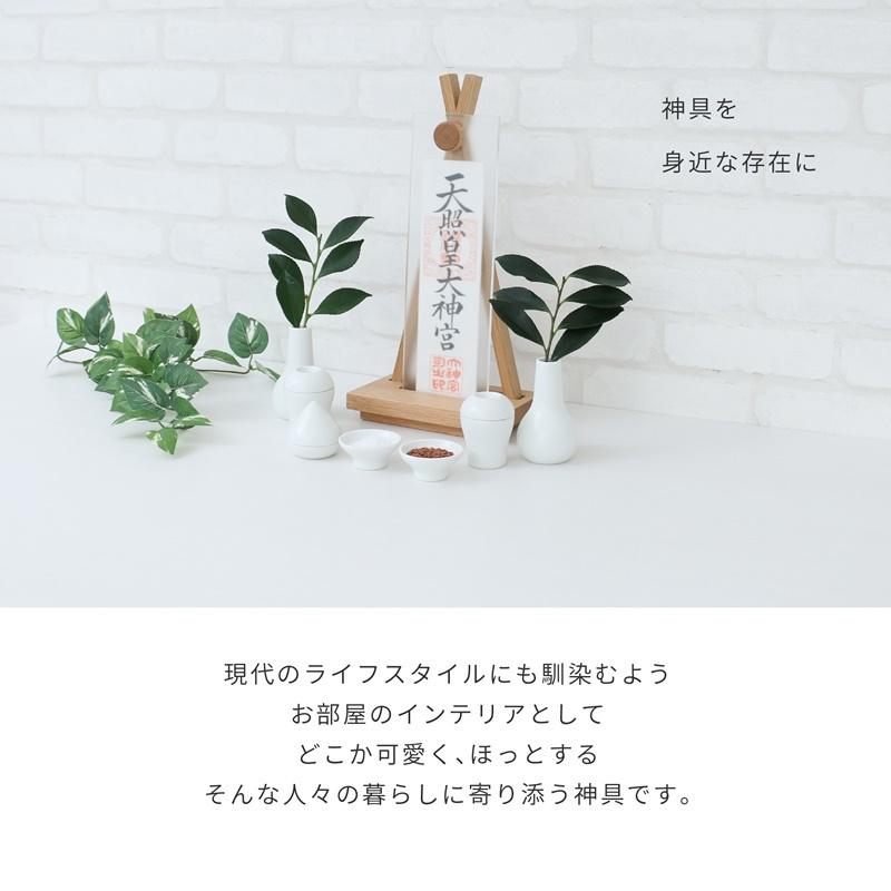 波佐見焼 神具セット 神棚 モダン神具 みくまり 白マット お供え おしゃれ 神具 神棚の里_1