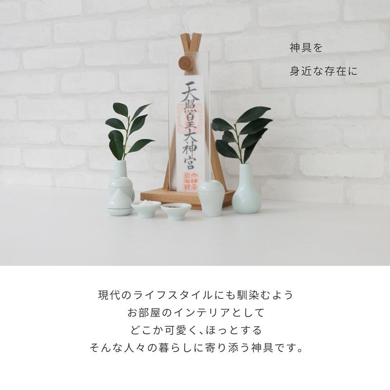 波佐見焼 神具セット 神棚 モダン神具 みくまり 青白磁 お供え おしゃれ 神具 神棚の里_1