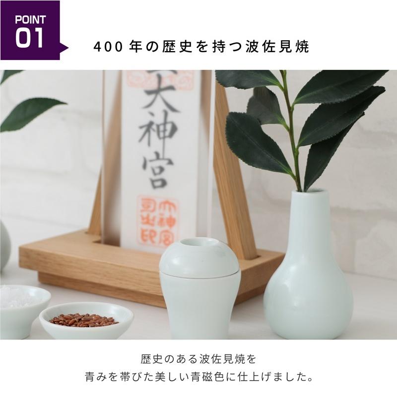 波佐見焼 神具セット 神棚 モダン神具 みくまり 青白磁 お供え おしゃれ 神具 神棚の里_2