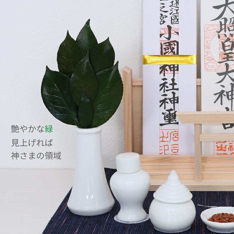 神棚榊交換時期 – 神棚 榊の代わり – ODUSD