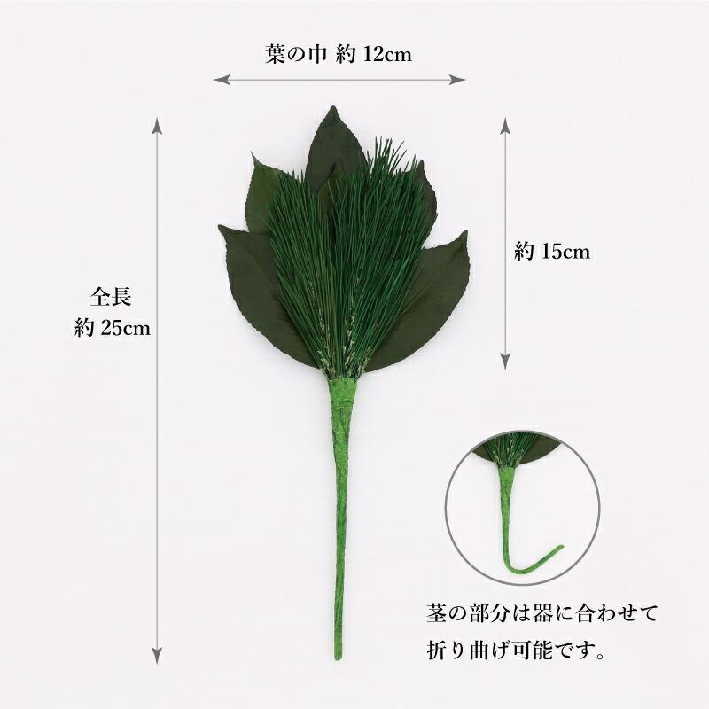 神棚の里 神棚 榊 プリザーブド榊（椿）荒神松 1本 サカキ さかき : 神棚神具の専門店・神棚の里 - 通販 - Yahoo!ショッピング