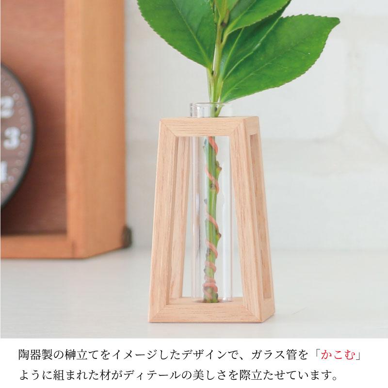 神棚の里 神棚 神具 モダン 榊立て Kacomi chestnut 1本 モダン 神棚の里 神棚 神具 モダン 榊立て Kacomi chestnut 1本 モダン