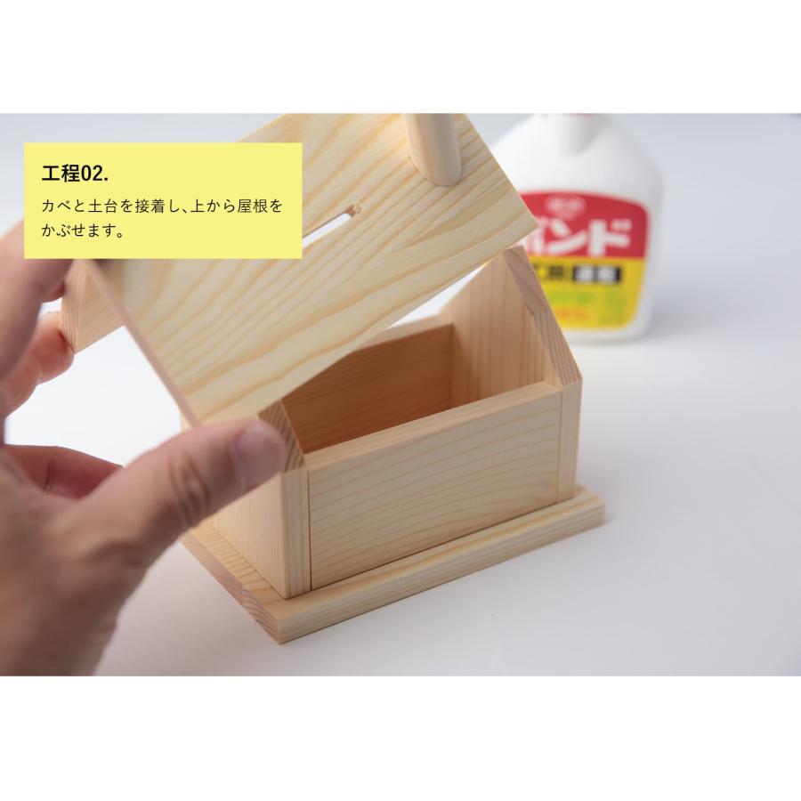 工作 夏休み工作 キット 森の家 30個　貯金箱 大量 注文OK 在宅 おうち時間 子供 親子で楽しむ 春休み 大型連休 宿題 簡単