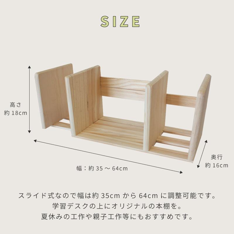 公式ストア スライド式 本立て キット イベント ワークショップ 工作キット 高学年 DIY 木工教室 小学生 工作 低学年 女の子 男の子 大量注文OK 50個セット 夏休み 実験、工作 工作 夏休み工作 キット 森の家 50個セット! 送料無料 貯金箱 大量 注文OK 在宅 おうち時間 子供 親子で楽しむ 春休み 大型連休 宿題 神棚の里