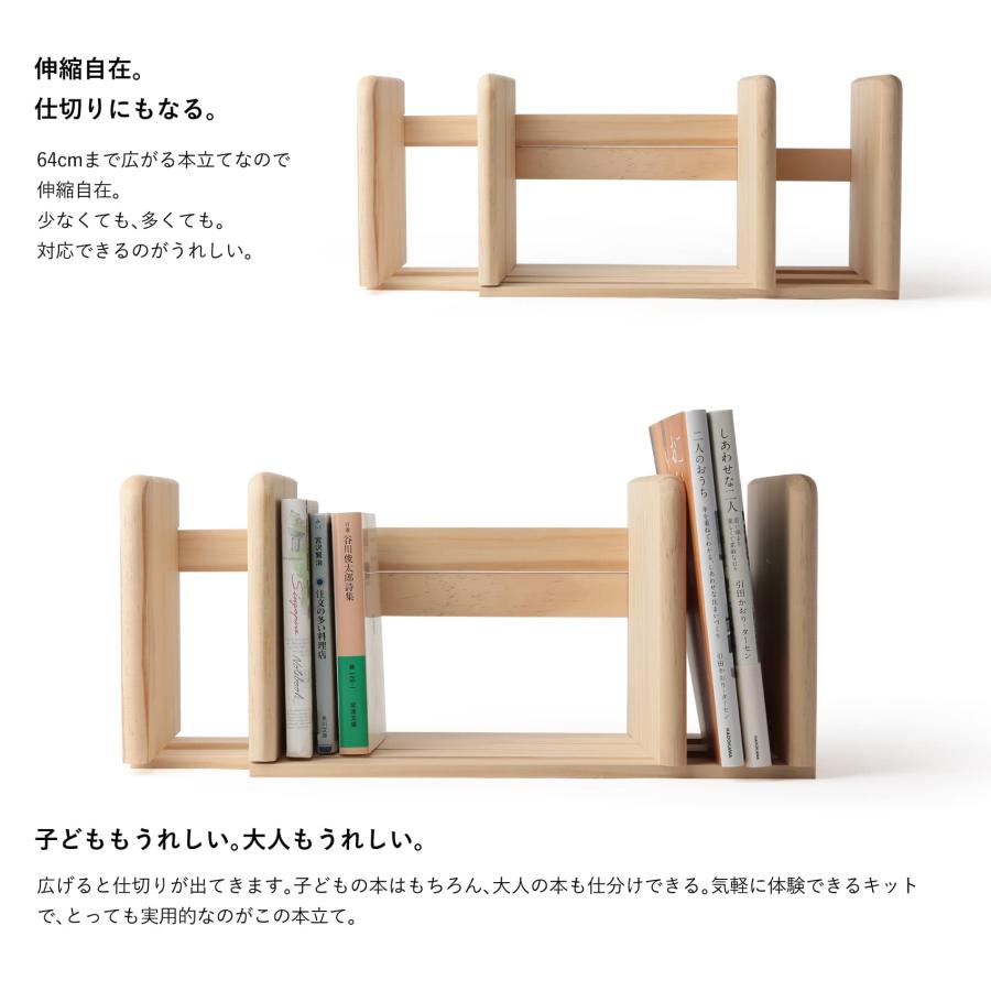 夏休み 工作キット スライド式 本立て キット 50個セット 小学生