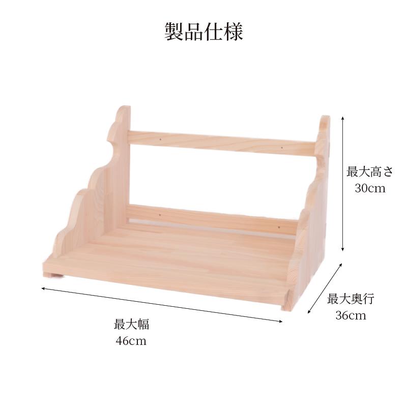 神棚の里 神棚 棚板 幅約65cm 【海外製 組立不要/完成品】 中サイズ 雲 