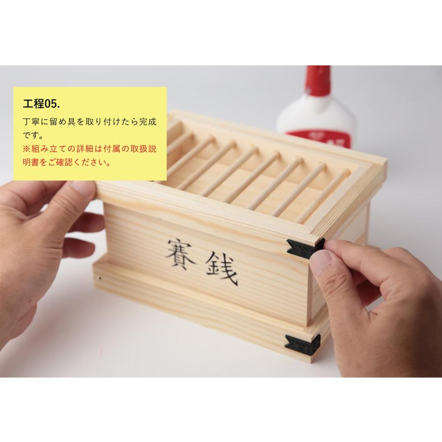 工作 夏休み工作 キット 賽銭箱型 貯金箱 大量 注文OK 在宅