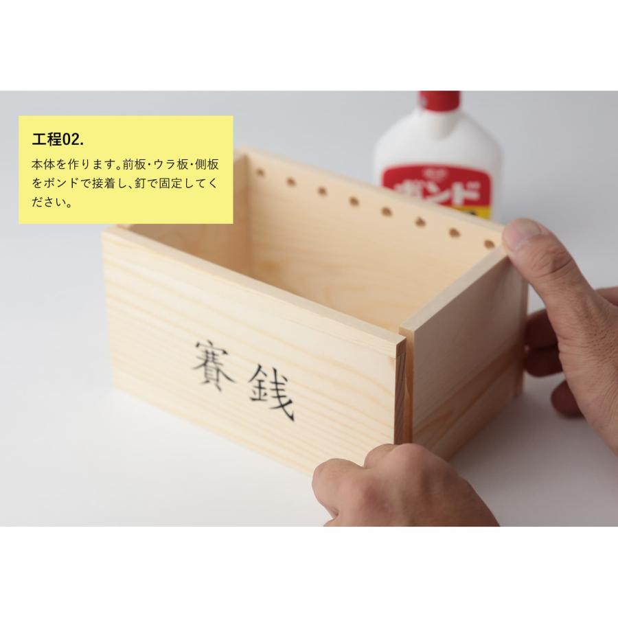 工作 夏休み工作 キット 賽銭箱型 貯金箱 大量 注文OK 在宅