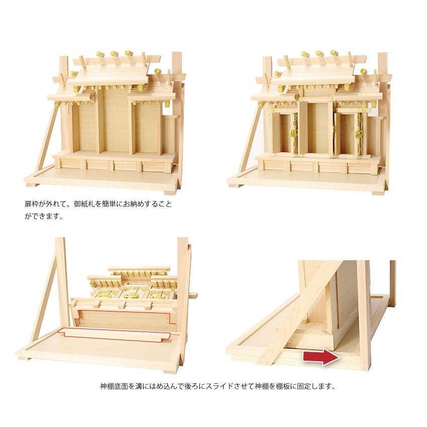 神棚 三社 壁掛け 壁掛け三社 出雲 棚板付 省スペース 東濃桧 東濃ひのき 神棚の里_1