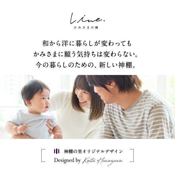 神棚 モダン 壁掛け おしゃれ かみさまの線 SANSHA NF 賃貸 マンション シンプル デザイン デザイナー神棚 新築 ギフト お札立て 御札立て 神棚の里