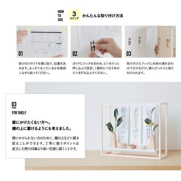 神棚 モダン 壁掛け おしゃれ かみさまの線 SANSHA NF 賃貸 マンション シンプル デザイン デザイナー神棚 新築 ギフト お札立て 御札立て 神棚の里
