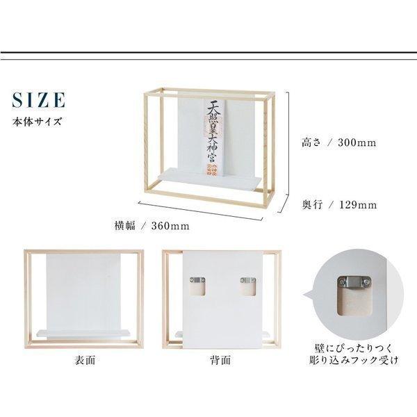神棚 モダン 壁掛け おしゃれ かみさまの線 SANSHA NF 賃貸 マンション シンプル デザイン デザイナー神棚 新築 ギフト お札立て 御札立て 神棚の里