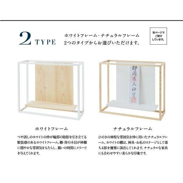神棚 モダン 壁掛け おしゃれ かみさまの線 SANSHA NF 賃貸 マンション シンプル デザイン デザイナー神棚 新築 ギフト お札立て 御札立て 神棚の里