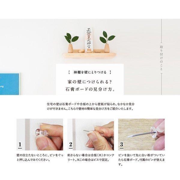 神棚 モダン 壁掛け おしゃれ かみさまの線 SANSHA NF 賃貸 マンション シンプル デザイン デザイナー神棚 新築 ギフト お札立て 御札立て 神棚の里