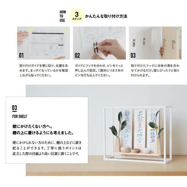 神棚 モダン 壁掛け おしゃれ かみさまの線 SANSHA NF 賃貸 マンション シンプル デザイン デザイナー神棚 新築 ギフト お札立て 御札立て 神棚の里