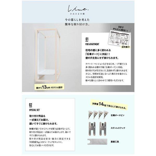 神棚 モダン 壁掛け おしゃれ かみさまの線 SANSHA NF 賃貸 マンション シンプル デザイン デザイナー神棚 新築 ギフト お札立て 御札立て 神棚の里