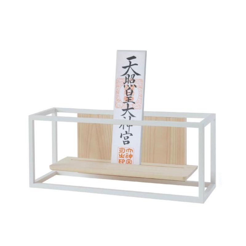 神棚 モダン 壁掛け おしゃれ かみさまの線 Yoko Wf 賃貸 マンション シンプル デザイン デザイナー神棚 新築 ギフト お札立て 御札立て 入荷中