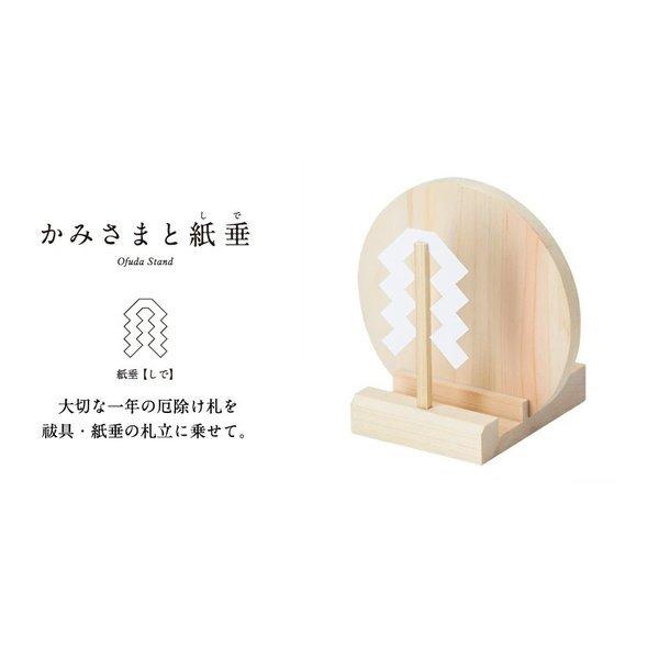 神棚 お札立て かみさまと紙垂 御神札立て モダン お祝い 厄除け 合格 ご縁 安産 祈願 商売 札立て ギフト 神棚神具の専門店 神棚の里 通販 Yahoo ショッピング