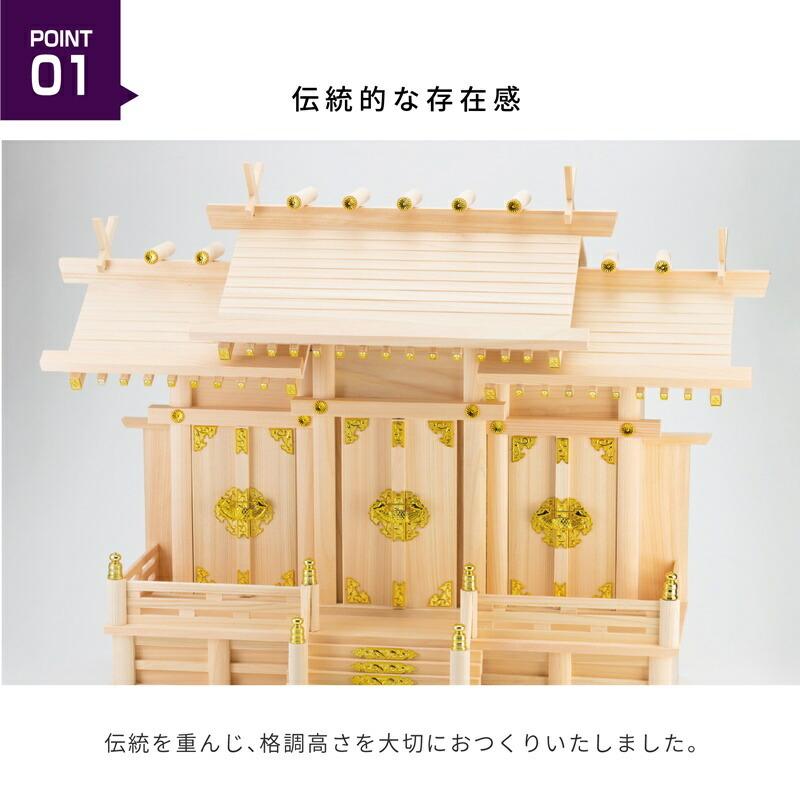 神棚の里 神棚 セット 神具付き 屋根違い 三社 若葉 大 神棚セット