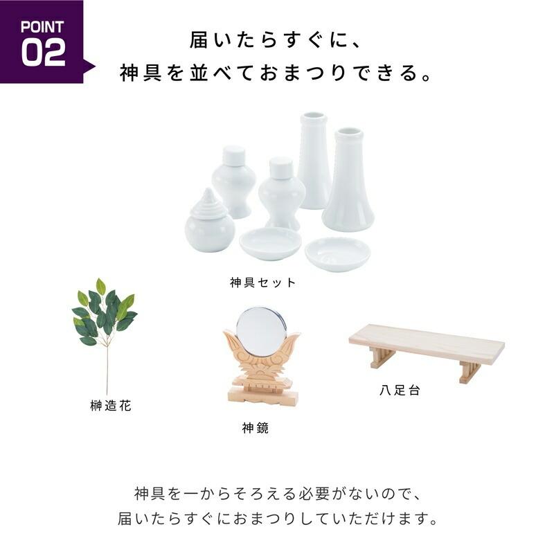 神棚の里 神棚 セット 神具付き 屋根違い 三社 若葉 大 神棚セット