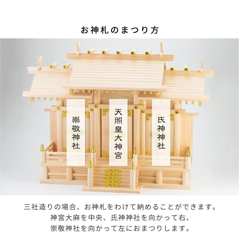 神棚の里 神棚 セット 神具付き 屋根違い 三社 若葉 大 神棚セット