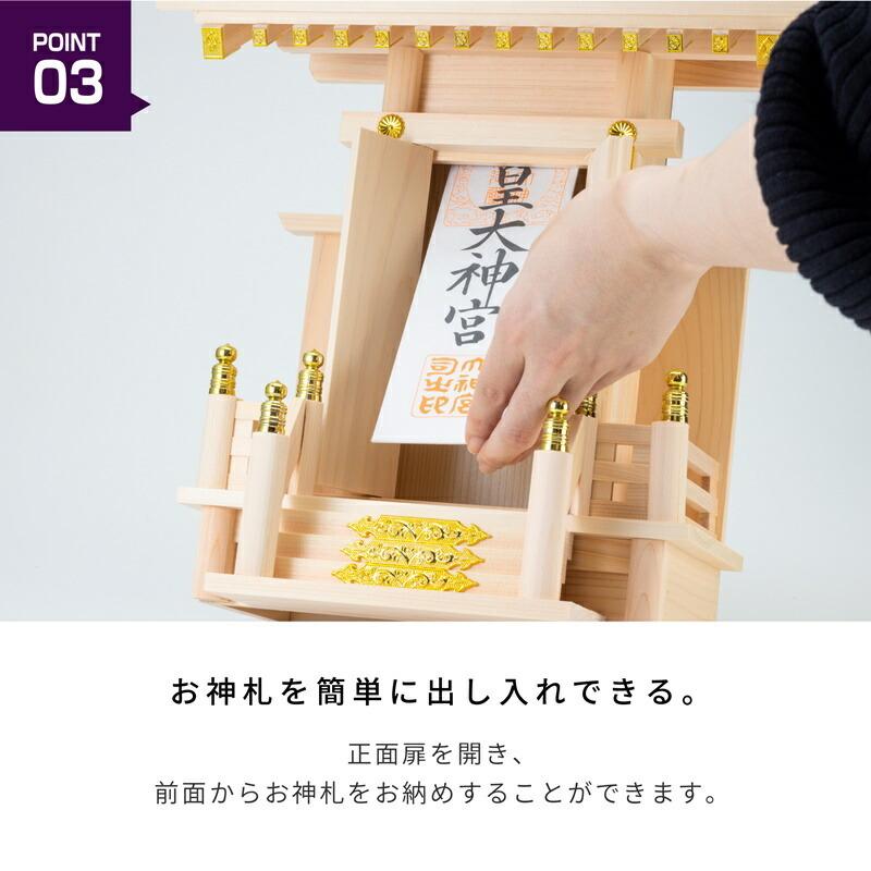 神棚の里 神棚 セット 一社 若葉 大 神棚セット 本格神棚 新築 開店