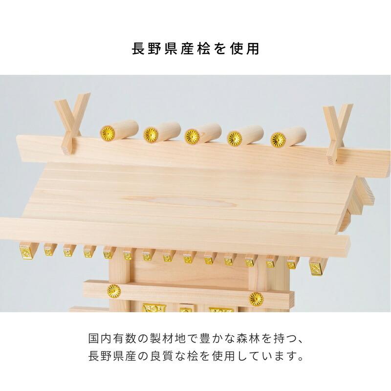 神棚の里 神棚 セット 一社 若葉 大 神棚セット 本格神棚 新築 開店