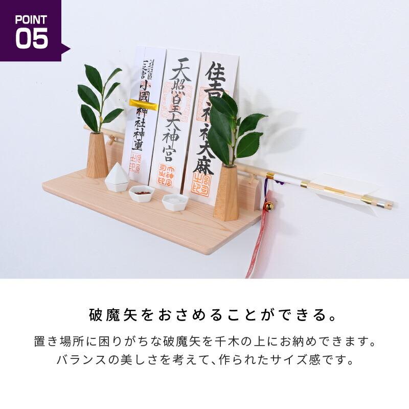 美神棚(白)※神札を含みません 美神棚(白)※神札を含みません