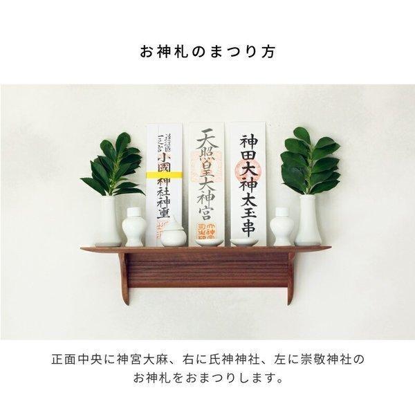 神棚の里 神棚 モダン 破魔矢 収納 神具付き ウォールナット 壁掛け