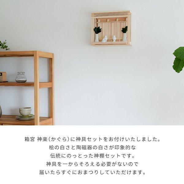 神棚の里 神棚 壁掛け モダン 便利な引出し付き セット 神楽 シンプル