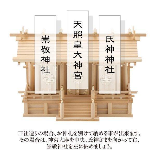神棚全部セット】木曽桧 三社造り 日本製 神具 一式セット 神具7点 