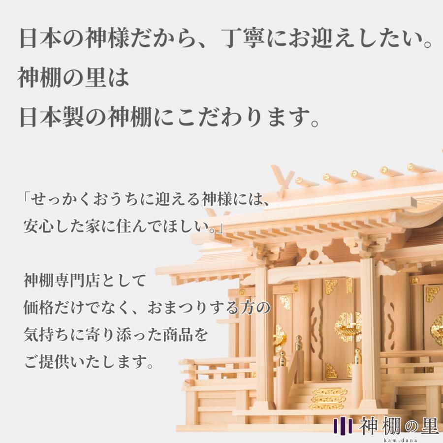 神棚の里 神棚 セット 屋根違い 三社 なごみ 中 神棚セット 国産 神棚の里 神棚 セット 屋根違い 三社 なごみ 中 神棚セット 国産