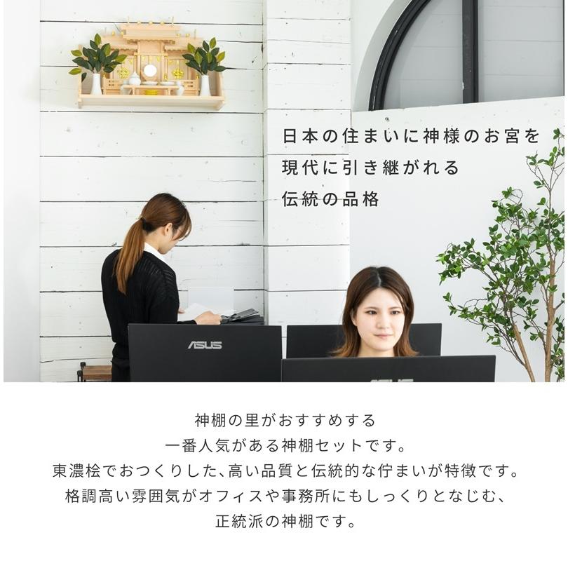 神棚の里 神棚の里ブランド 人気No.1 本格神棚 必要な神具が揃っ 神棚の里 神棚の里ブランド 人気No.1 本格神棚 必要な神具が揃っ