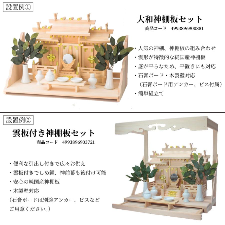 神棚の里 神棚の里ブランド 人気No.1 本格神棚 必要な神具が揃っ 神棚の里 神棚の里ブランド 人気No.1 本格神棚 必要な神具が揃っ