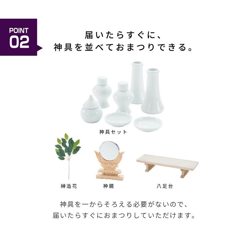 神棚の里 人気No.1 本格神棚 セット 必要な神具が揃ったはじめてにもオススメ 簡単 屋根違い三社 つむぎ 神棚セット 神具付き 従来 神社 新生活 爆買の画像