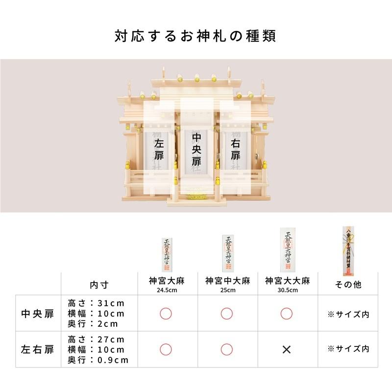 神棚の里 人気No.1 本格神棚 セット 必要な神具が揃ったはじめてにもオススメ 簡単 屋根違い三社 つむぎ 神棚セット 神具付き 従来 神社 新生活 爆買の画像