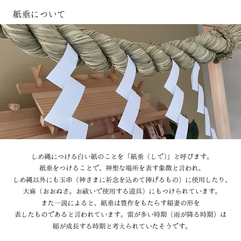神棚の里 神棚 しめ縄 荒神 【幅約45cm 小サイズ神棚板対応】 職人
