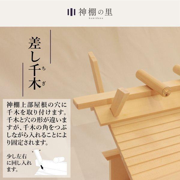 神棚の里 神棚 三社 通し屋根三社 月読 金具 木曽桧 木曽檜 木曽ひのき