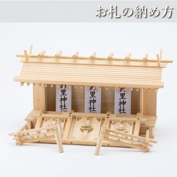 神棚の里 神棚 三社 通し屋根三社 月読 金具 木曽桧 木曽檜 木曽ひのき