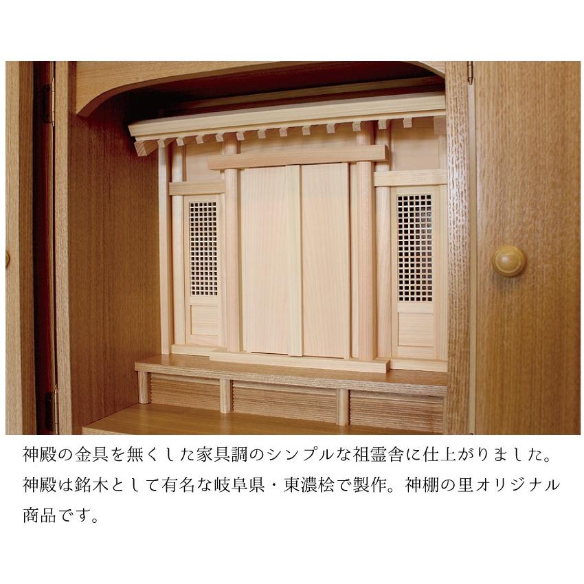 神棚の里 祖霊舎 置き型 柚月 18号 神道 神徒壇 霊舎 五十日祭 神棚の里 祖霊舎 置き型 柚月 18号 神道 神徒壇 霊舎 五十日祭