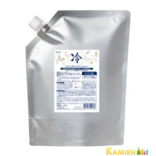 Kracie（クラシエ） 冷コンディショナー 1450g 詰め替え【宅急便対応