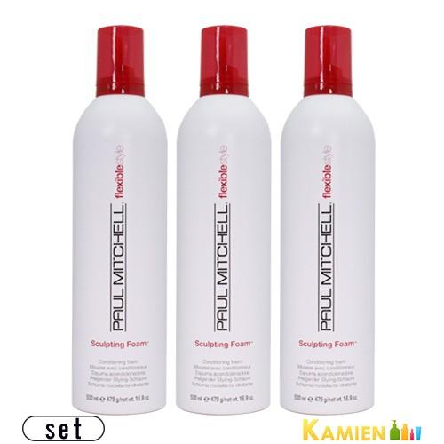 ポールミッチェル スカルプティング フォーム 479g 合計3個セット