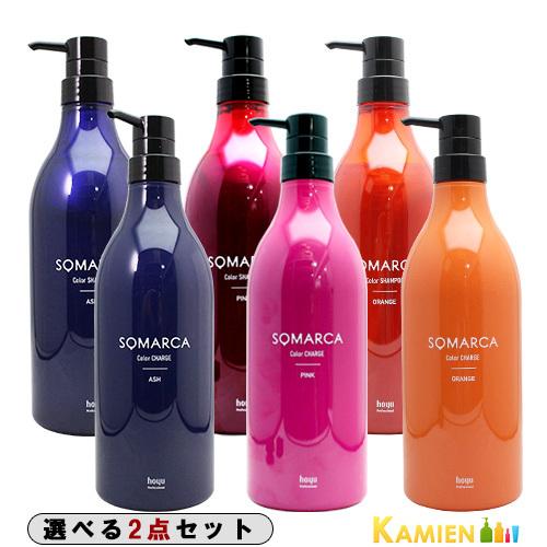 カラーシャンプー 2パック セット SOMARCA ホーユー ソマルカ カラーシャンプー 770ml カラーチャージ
